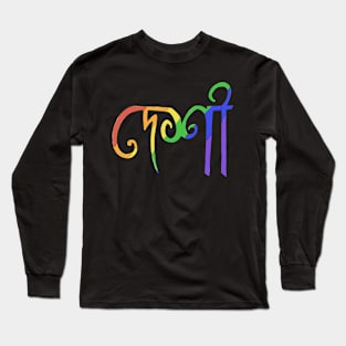 Deshi Pride Long Sleeve T-Shirt